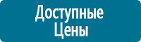Стенды по охране труда и техники безопасности в Альметьевске
