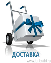 Вспомогательные таблички купить в Альметьевске
