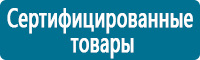 Знаки медицинского и санитарного назначения купить в Альметьевске