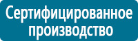Знаки медицинского и санитарного назначения купить в Альметьевске