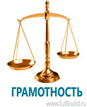 Плакаты по охраны труда и техники безопасности в Альметьевске купить