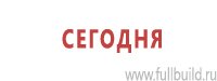 Плакаты по охраны труда и техники безопасности купить в Альметьевске