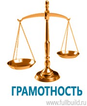 Плакаты по строительству в Альметьевске купить