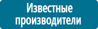Плакаты по охране труда в Альметьевске купить Магазин Охраны Труда fullBUILD