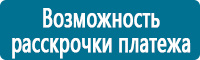 Плакаты по охране труда купить в Альметьевске