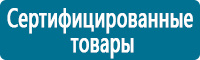 Плакаты по охране труда в Альметьевске купить Магазин Охраны Труда fullBUILD