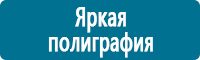 Плакаты по электробезопасности купить в Альметьевске