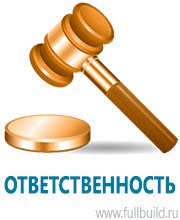 Журналы учёта по охране труда  в Альметьевске