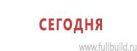 Журналы по пожарной безопасности в Альметьевске купить Магазин Охраны Труда fullBUILD