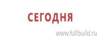Журналы по электробезопасности в Альметьевске